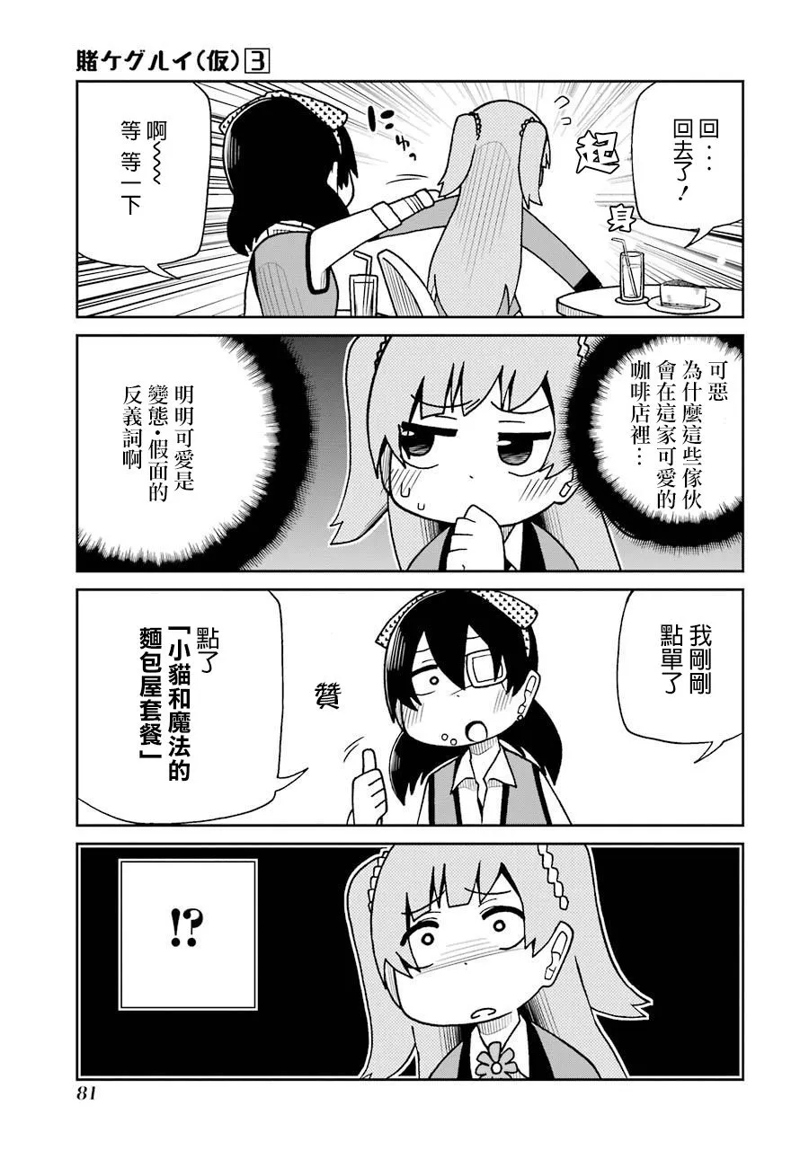 第51话 第3页