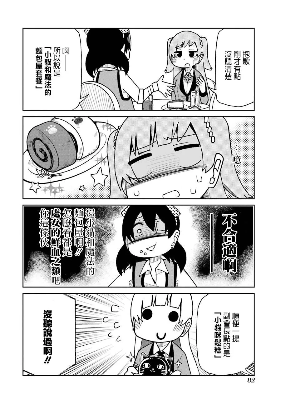 第51话 第4页