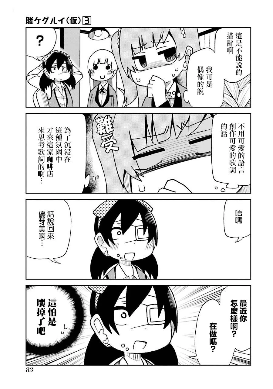 第51话 第5页