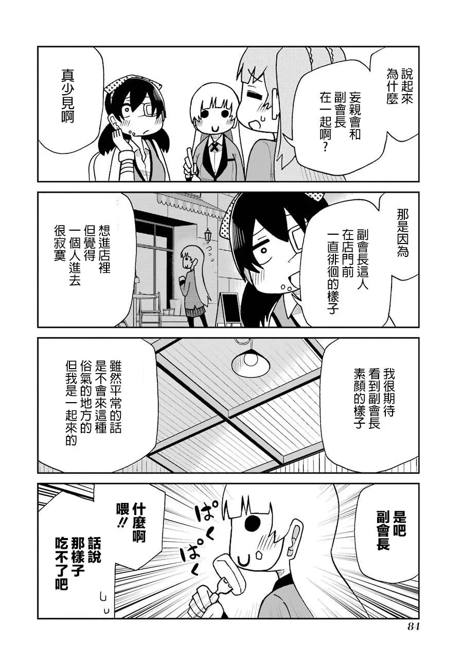 第51话 第6页