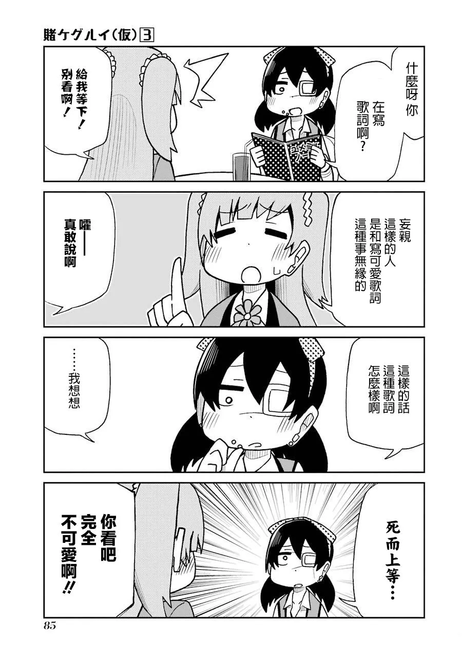 第51话 第7页