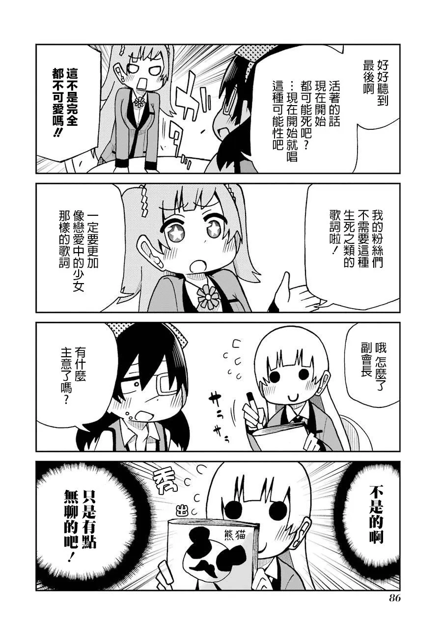 第51话 第8页