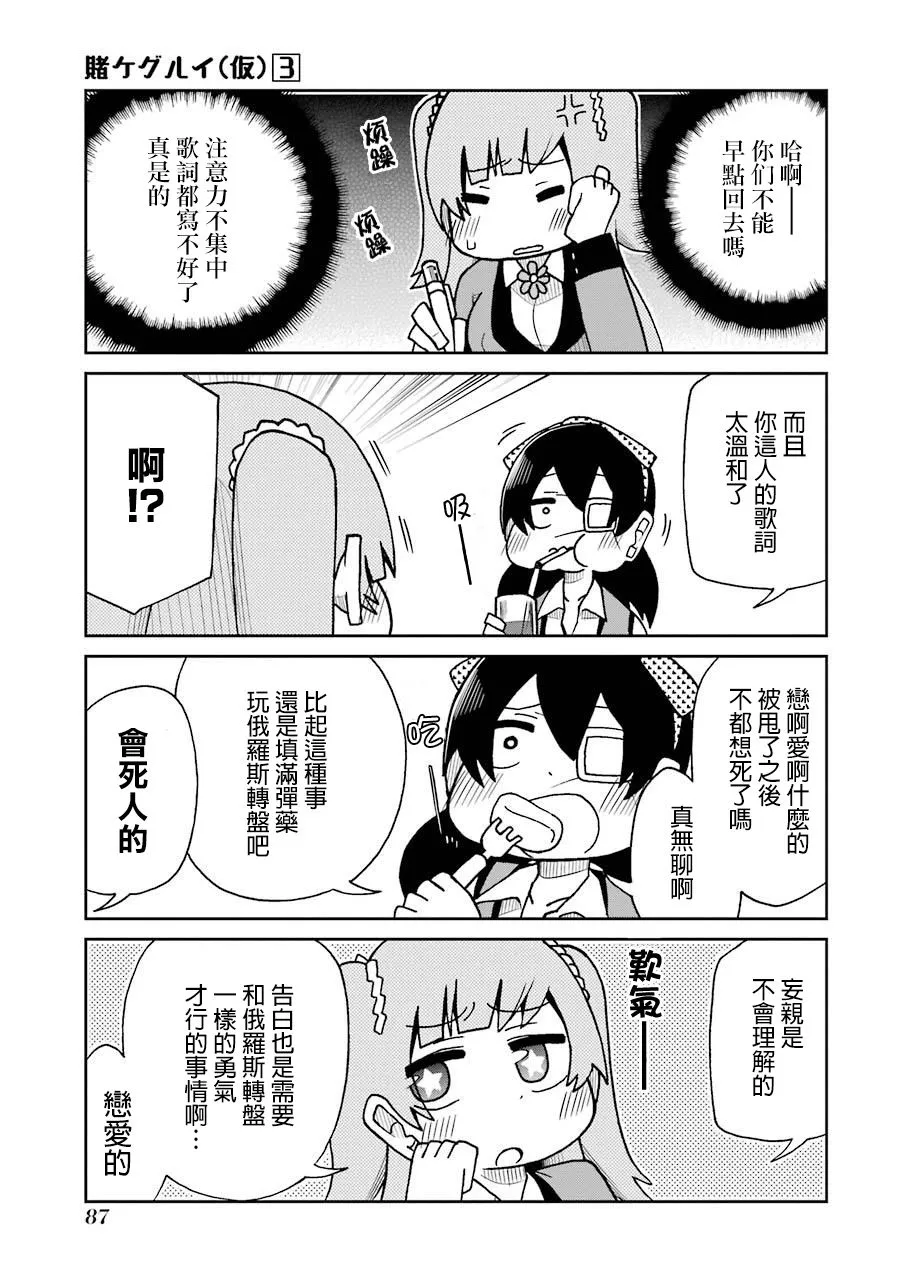 第51话 第9页