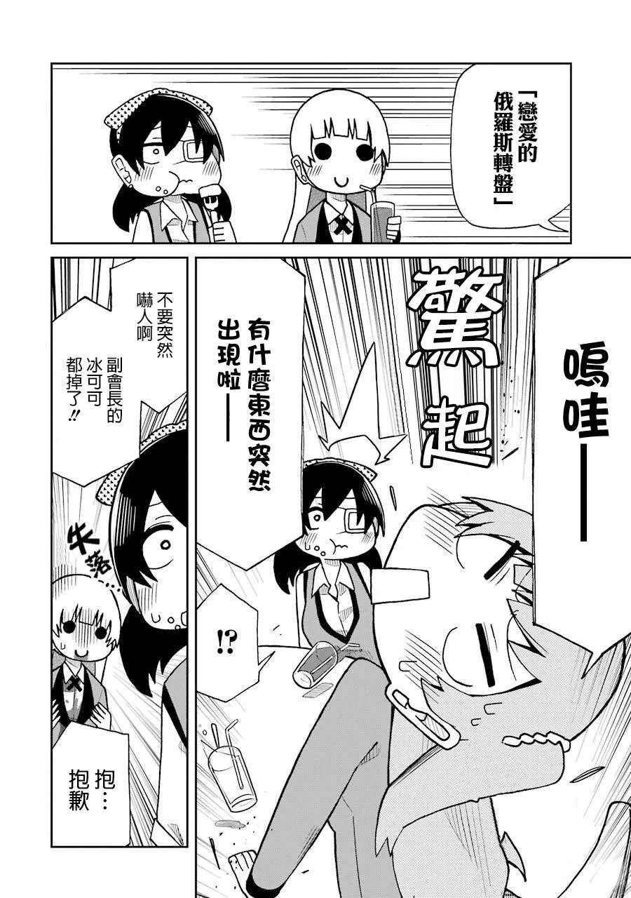 第51话 第10页