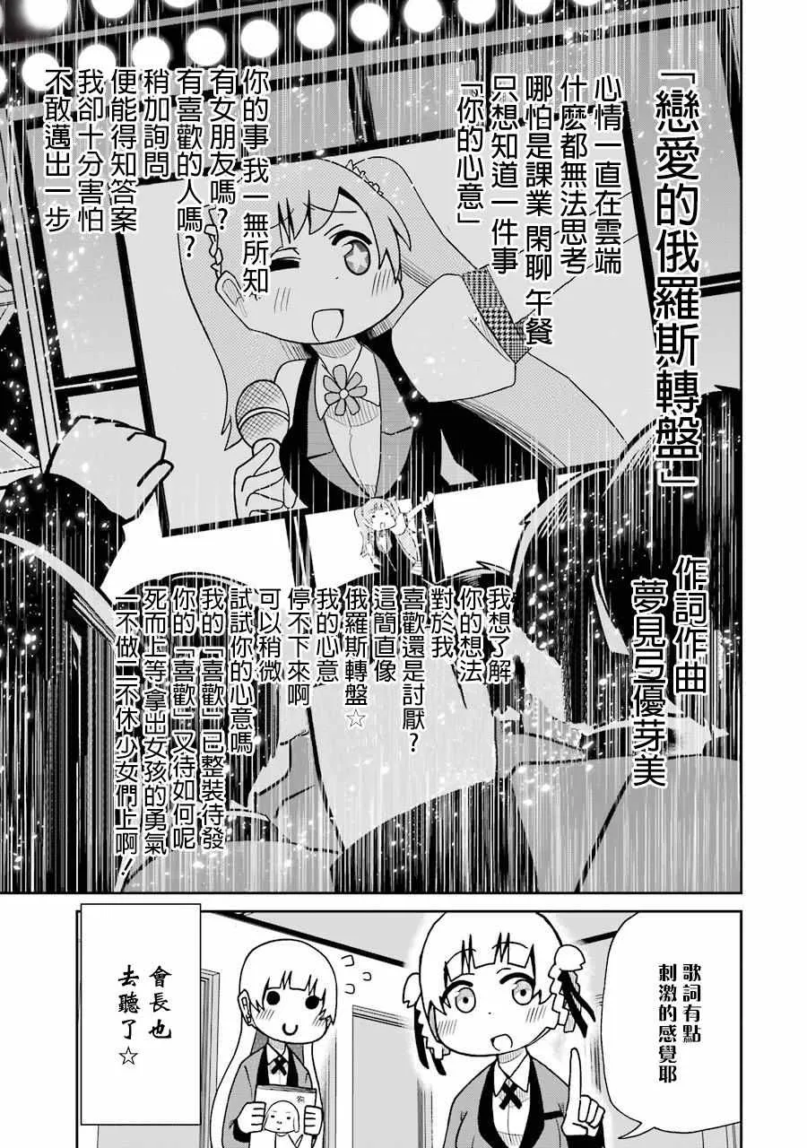 第51话 第11页