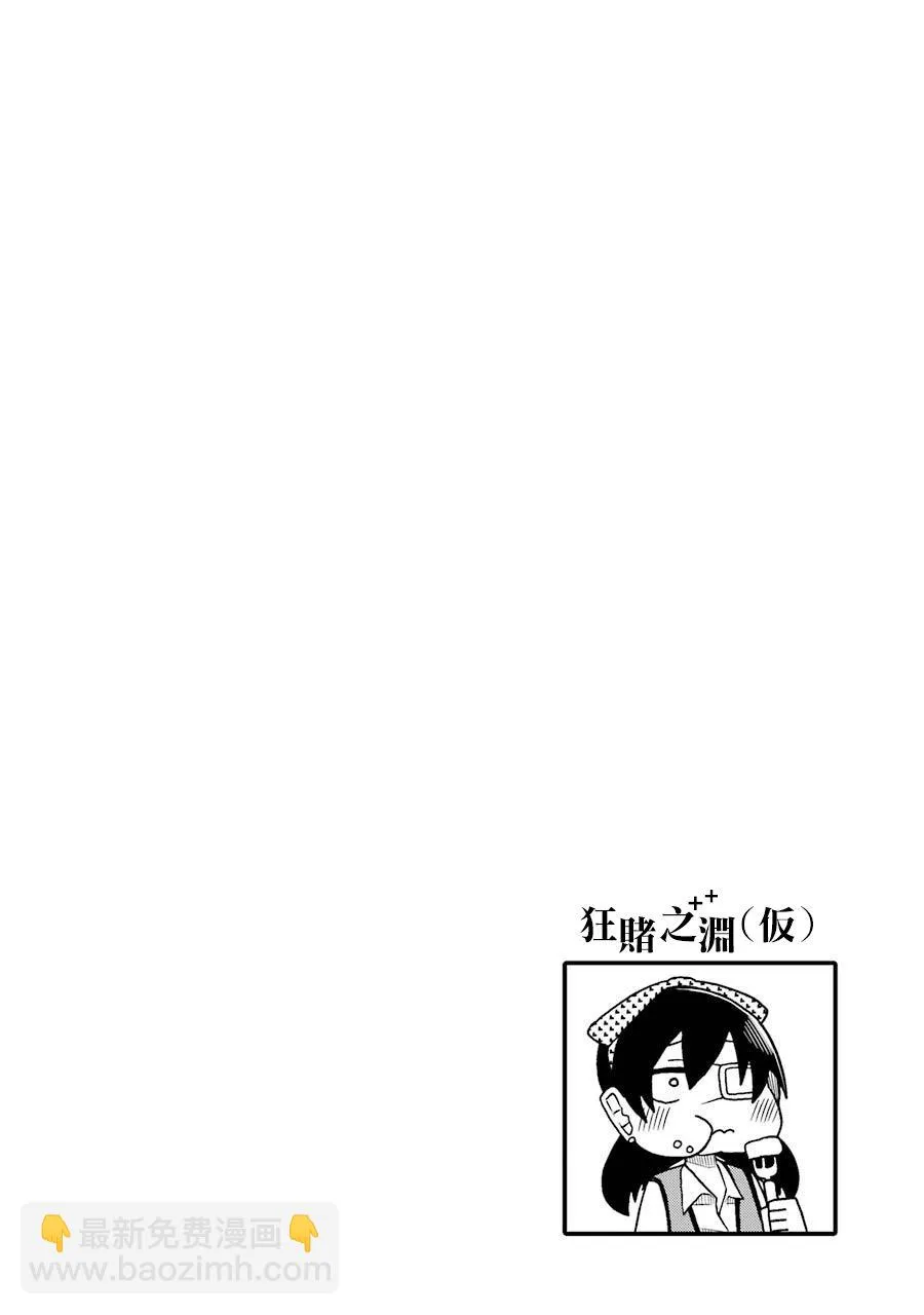 第51话 第12页