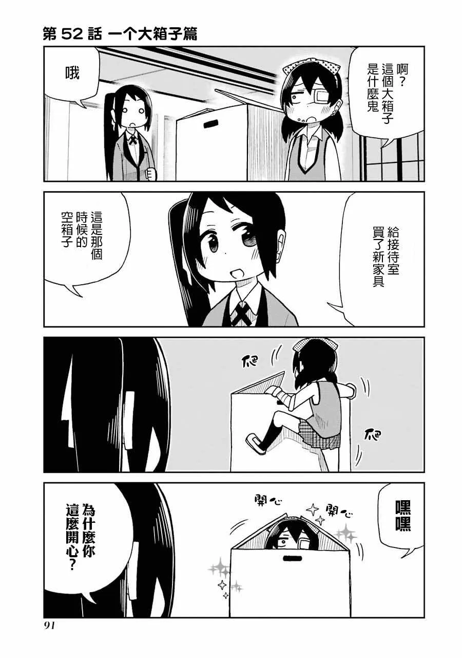 第52话 第1页