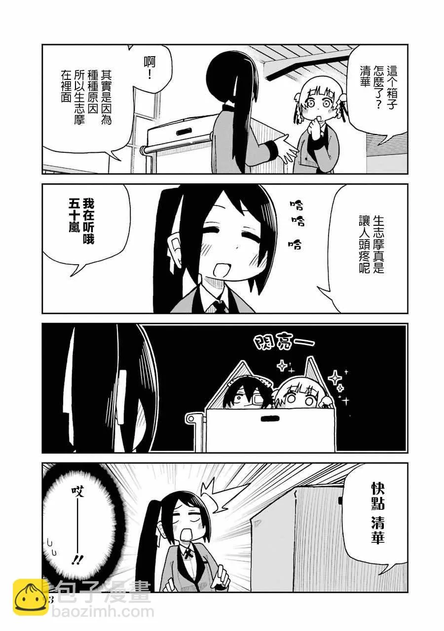 第52话 第3页