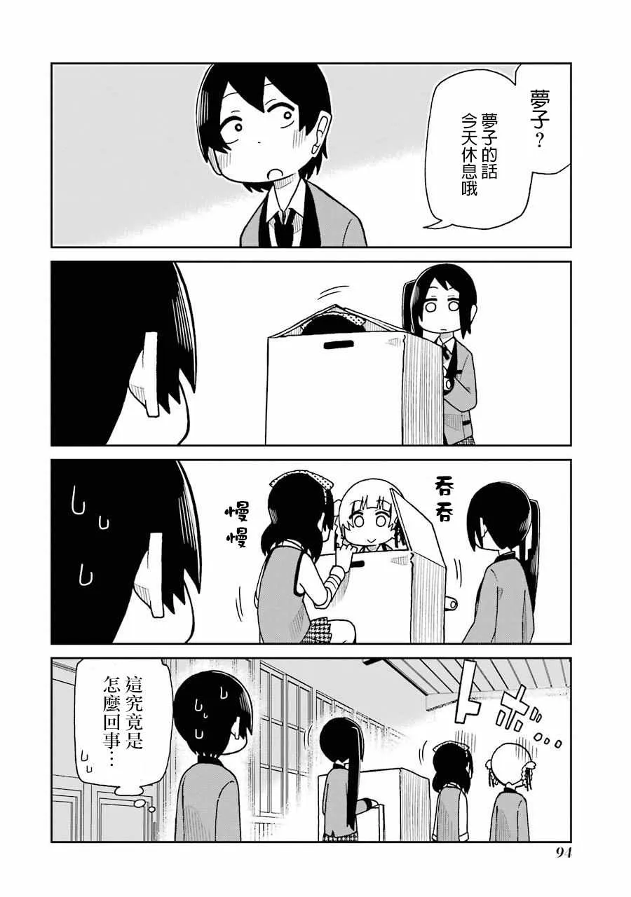 第52话 第4页