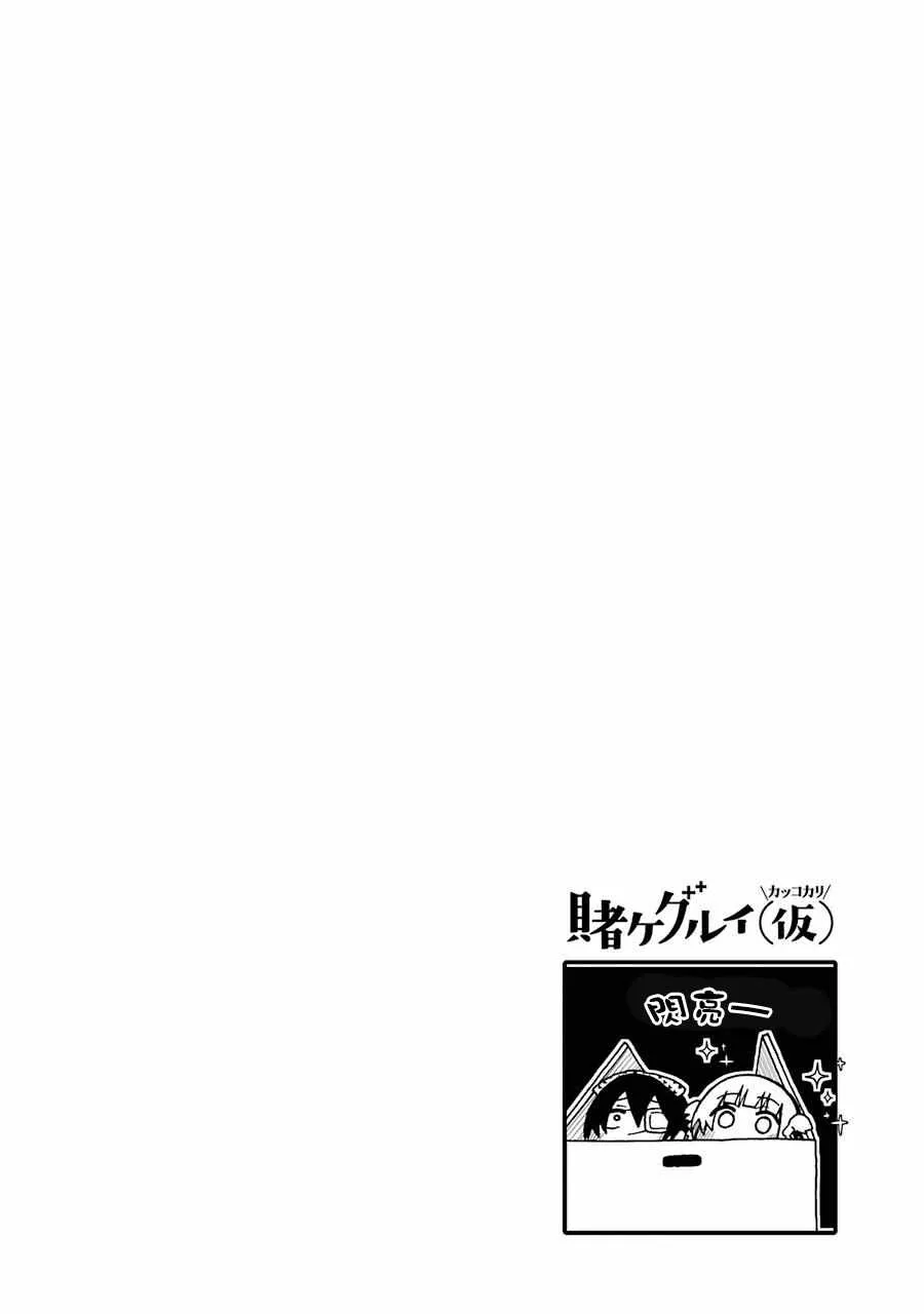 第52话 第5页