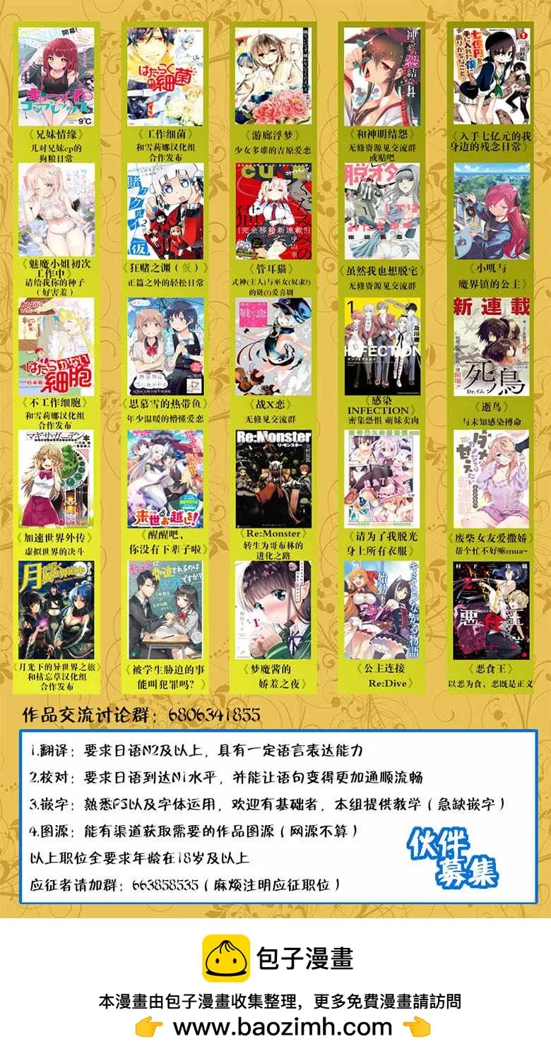 第52话 第7页