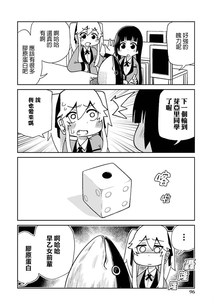 第53话 第2页