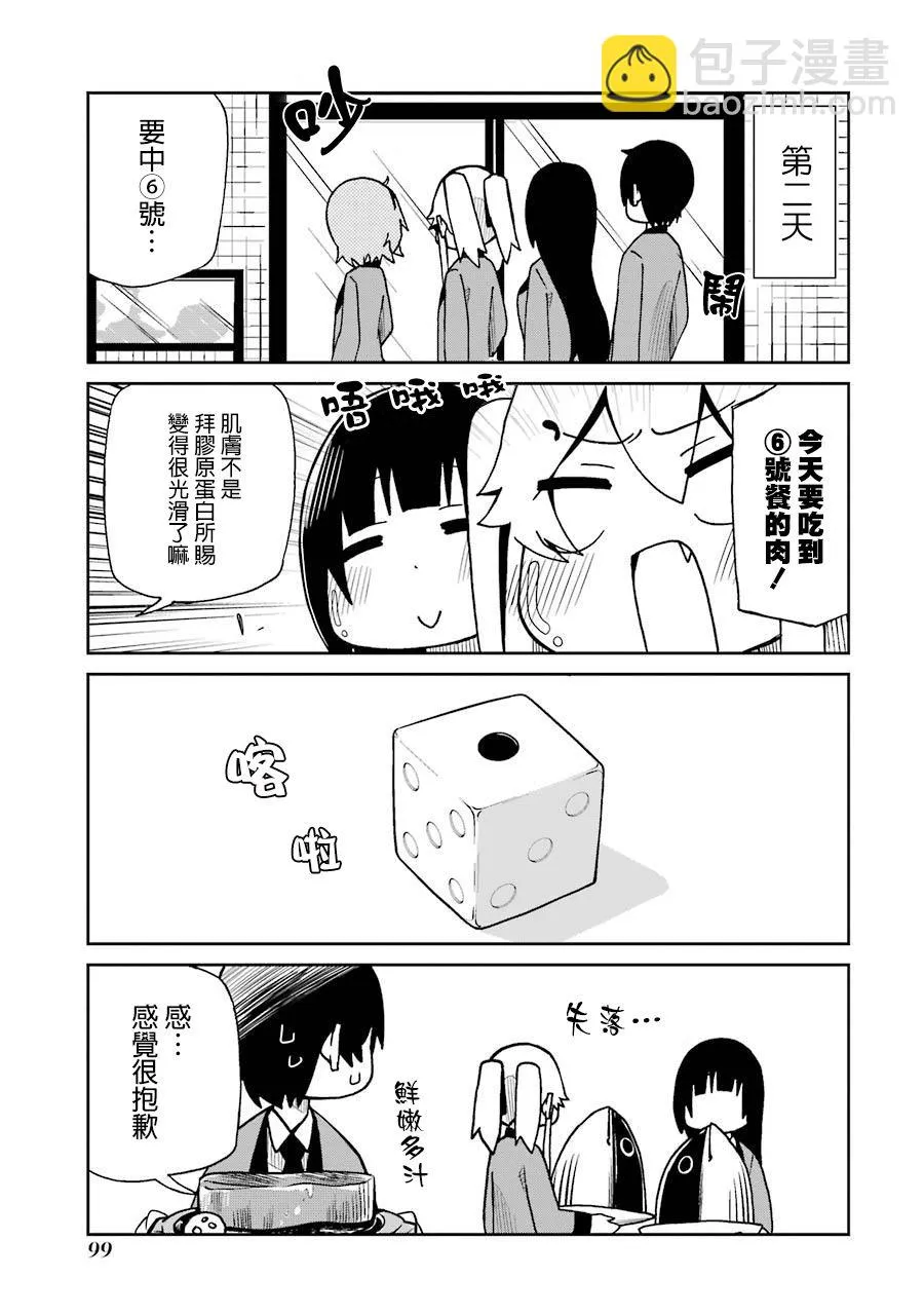 第53话 第5页
