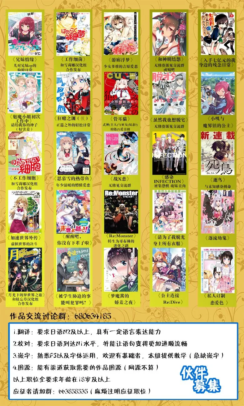 第53话 第7页