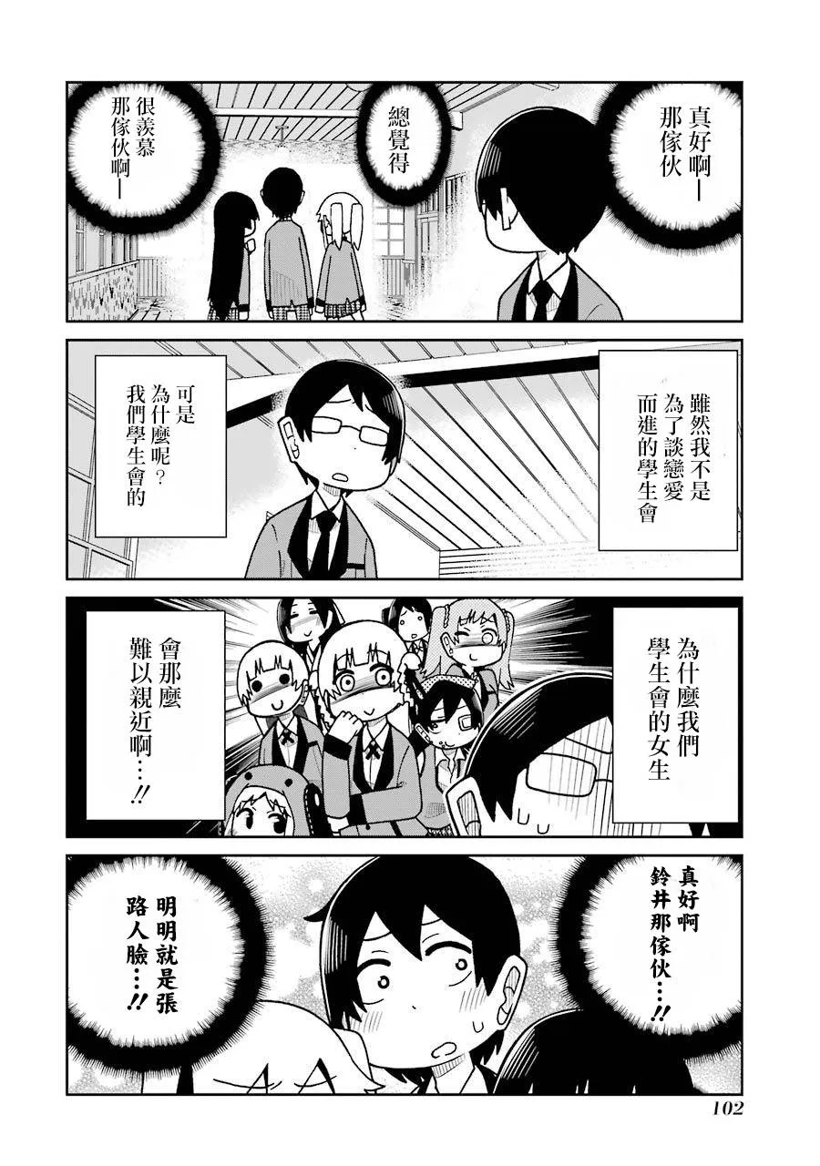 第54话 第2页