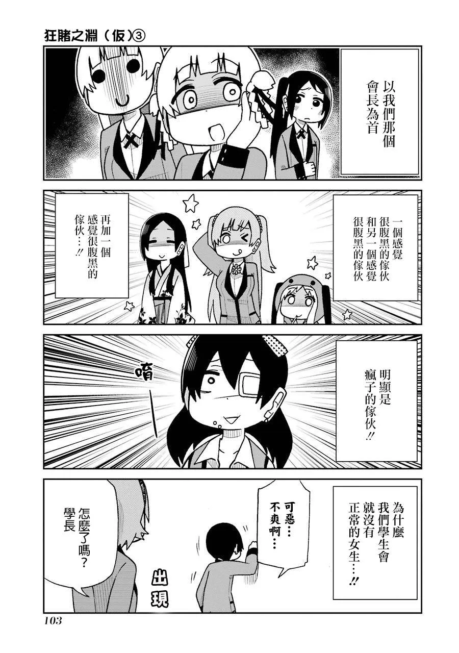 第54话 第3页
