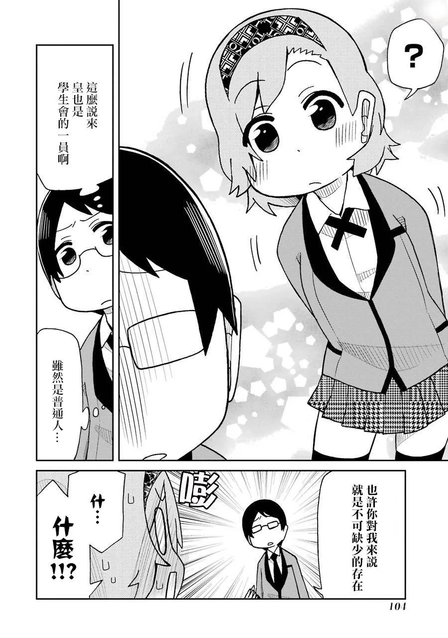 第54话 第4页