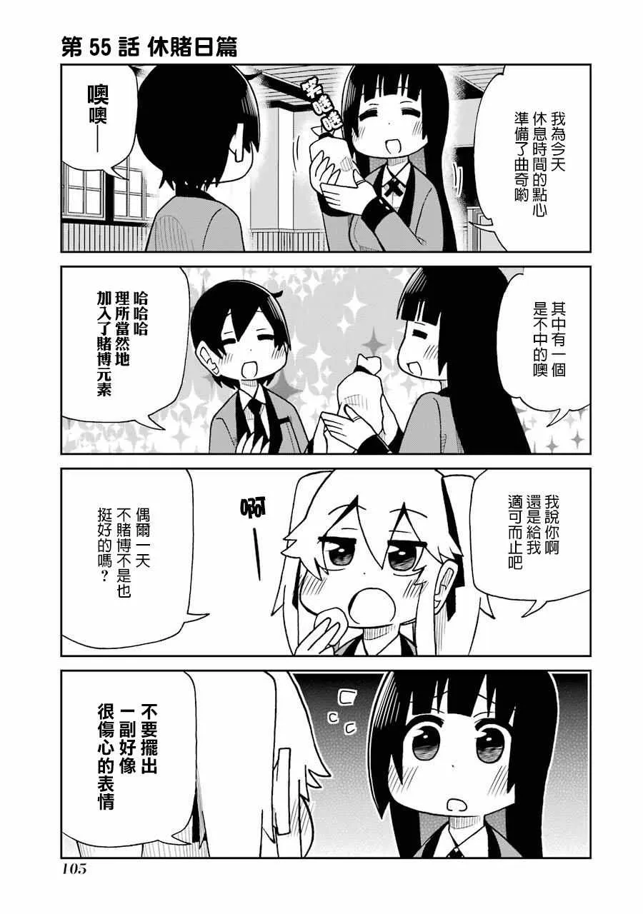 第55话 第1页