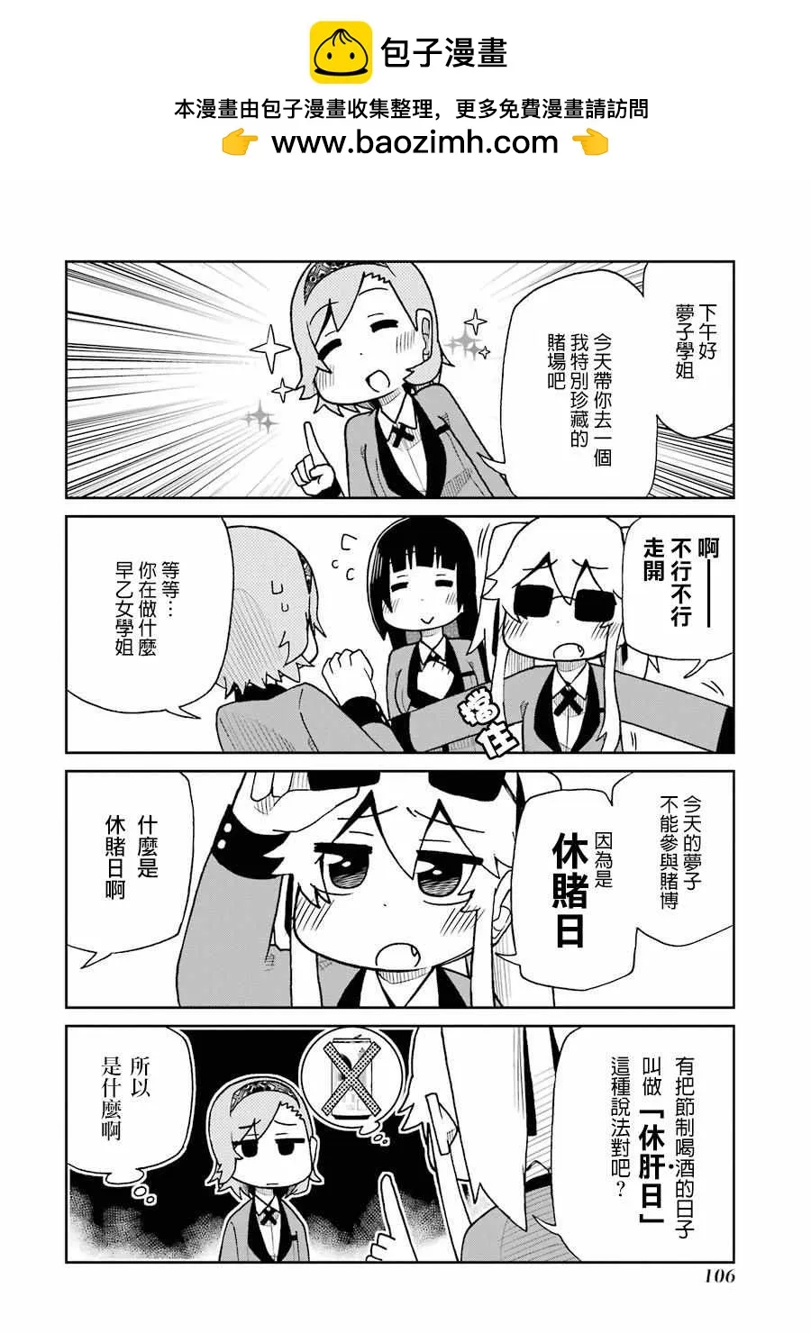 第55话 第2页