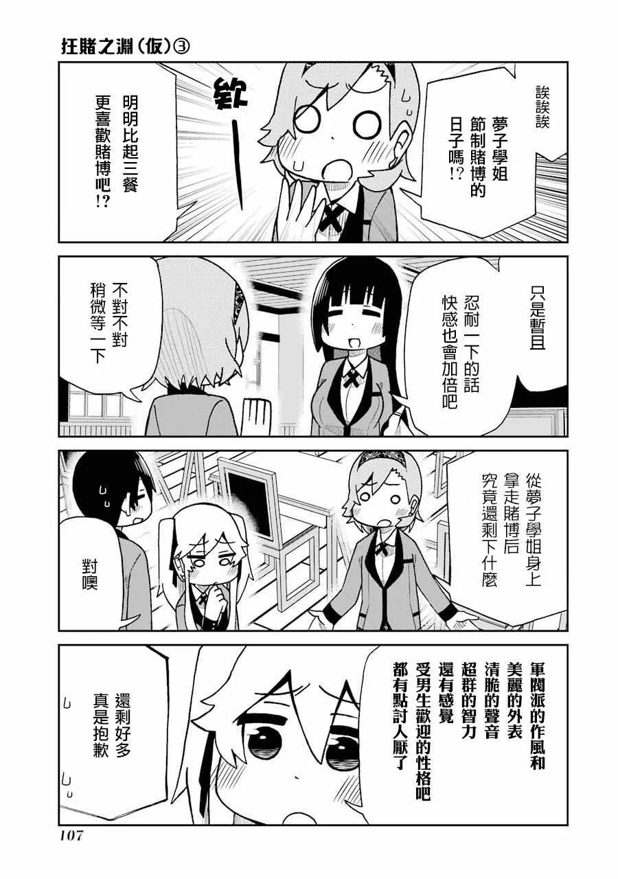 第55话 第3页