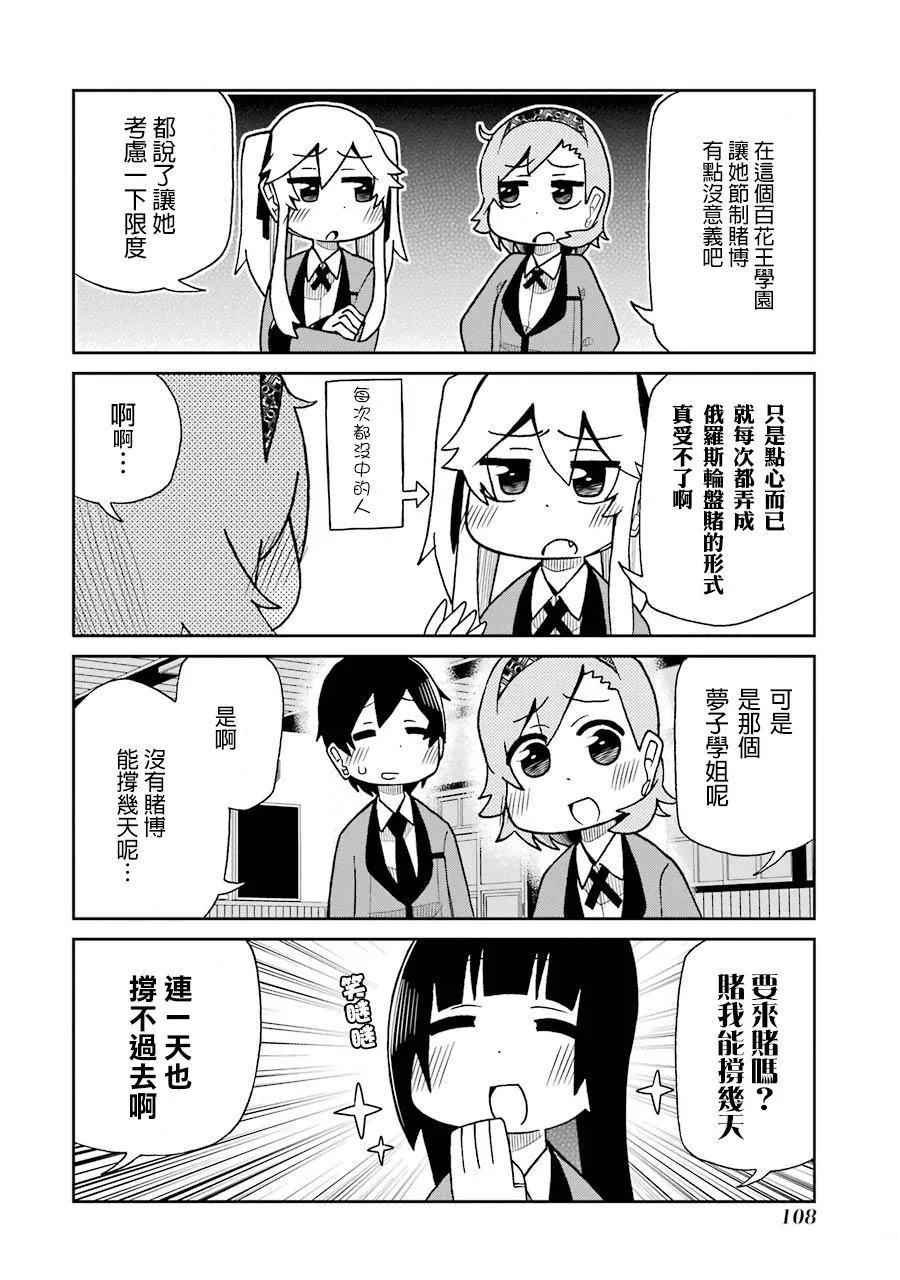 第55话 第4页
