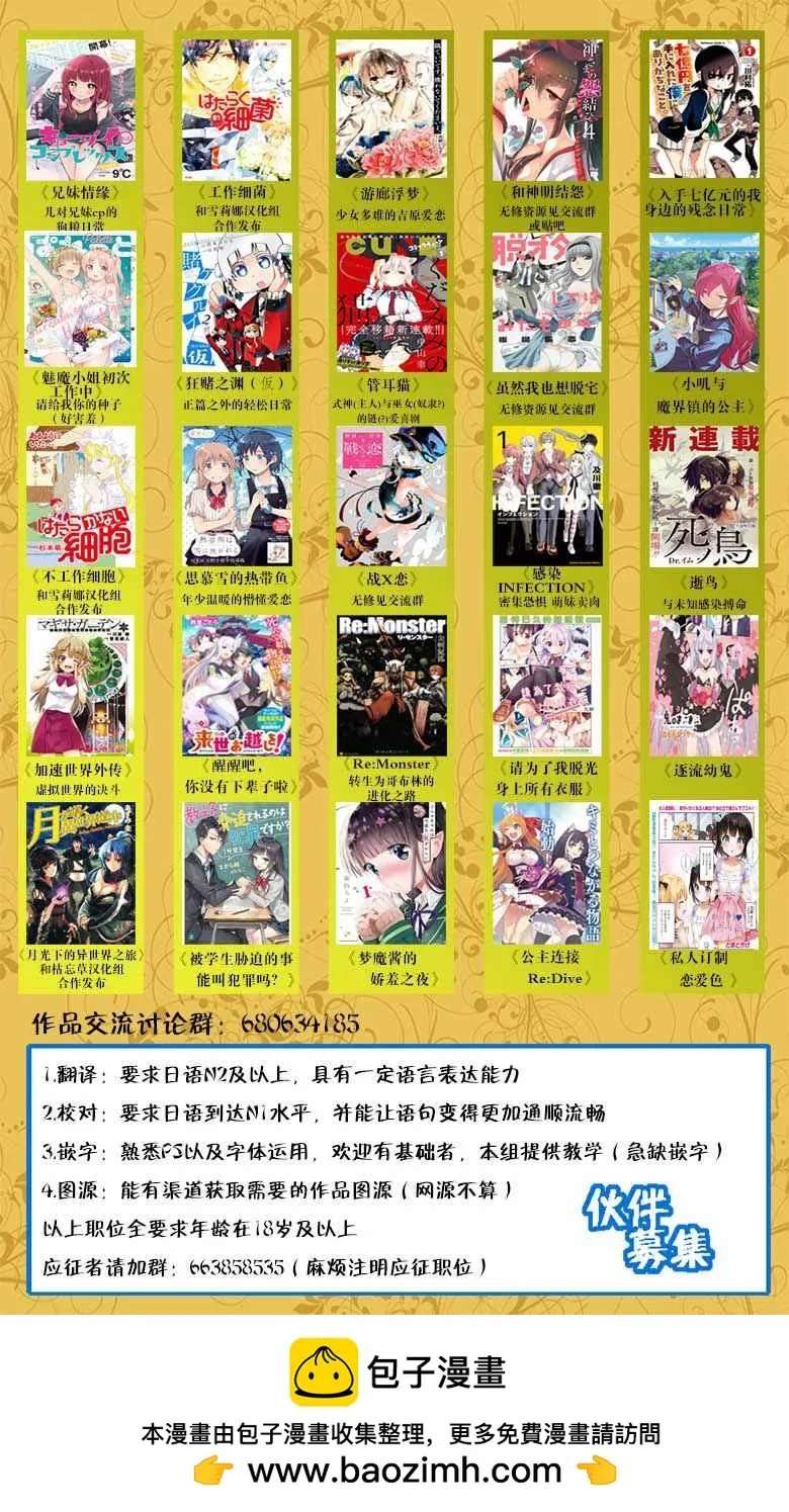 第55话 第6页