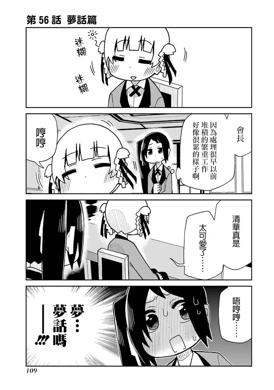 第56话 第1页
