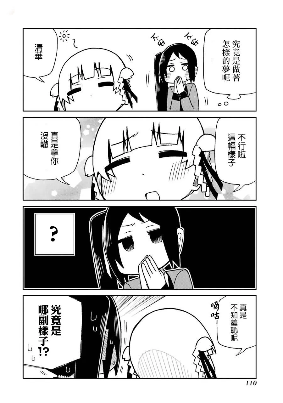 第56话 第2页