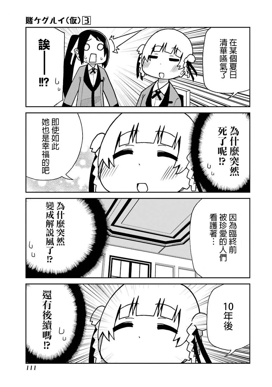 第56话 第3页