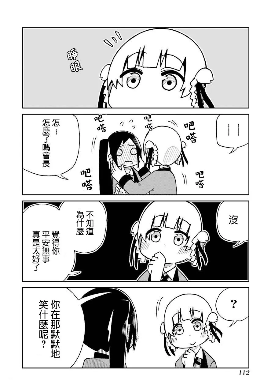 第56话 第4页