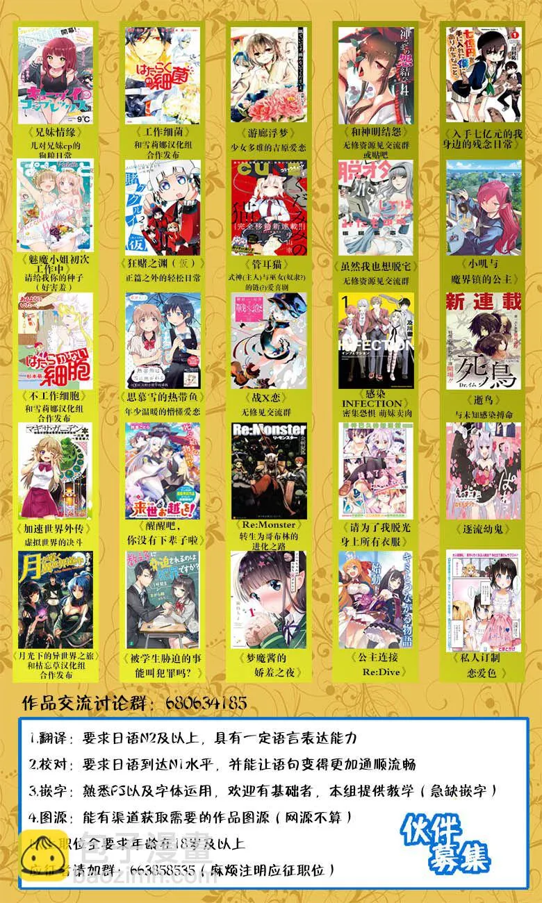 第56话 第7页