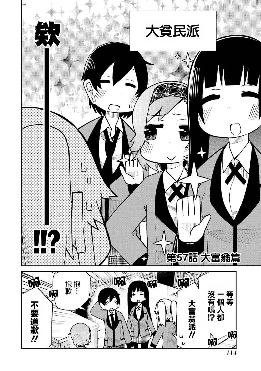第57话 第2页