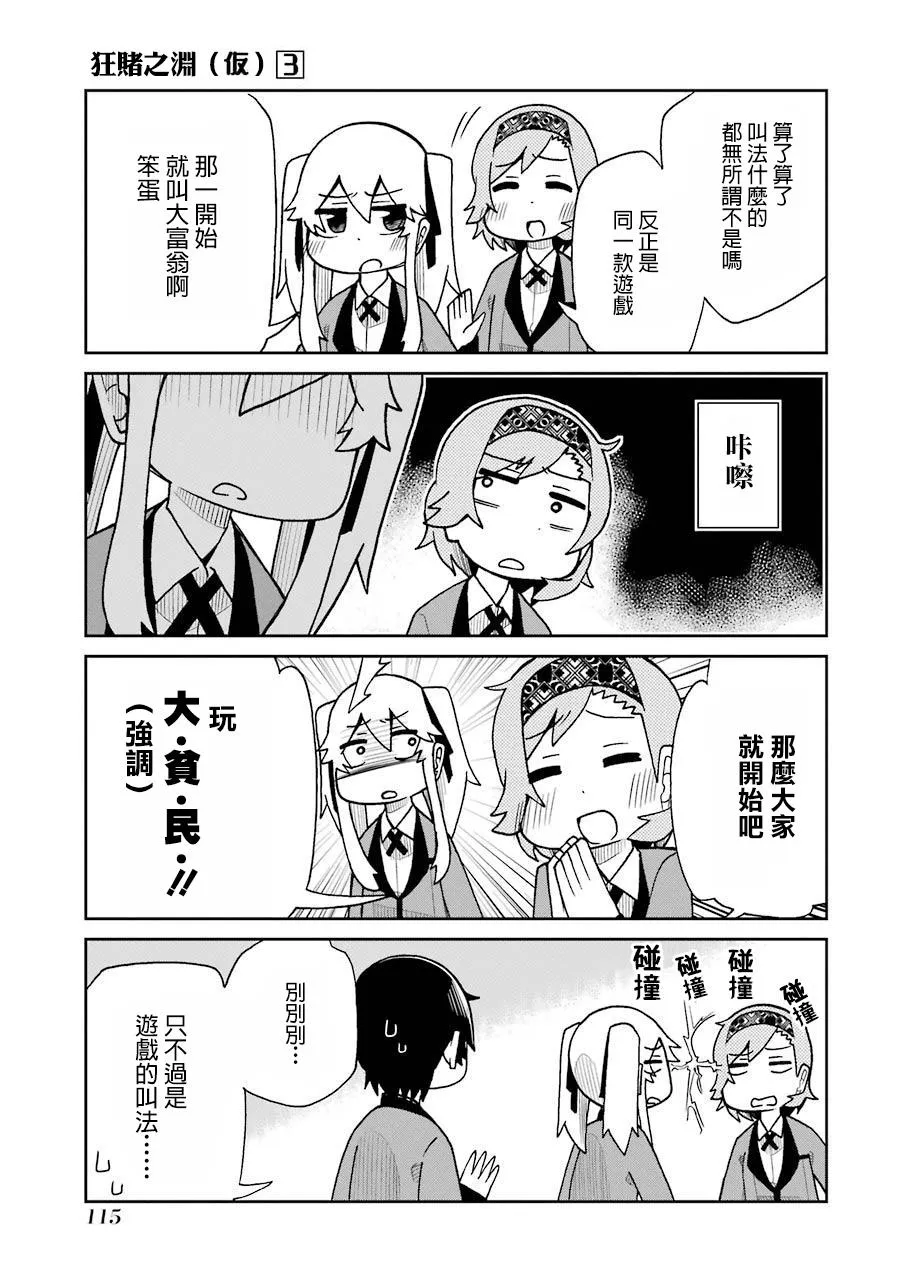 第57话 第3页