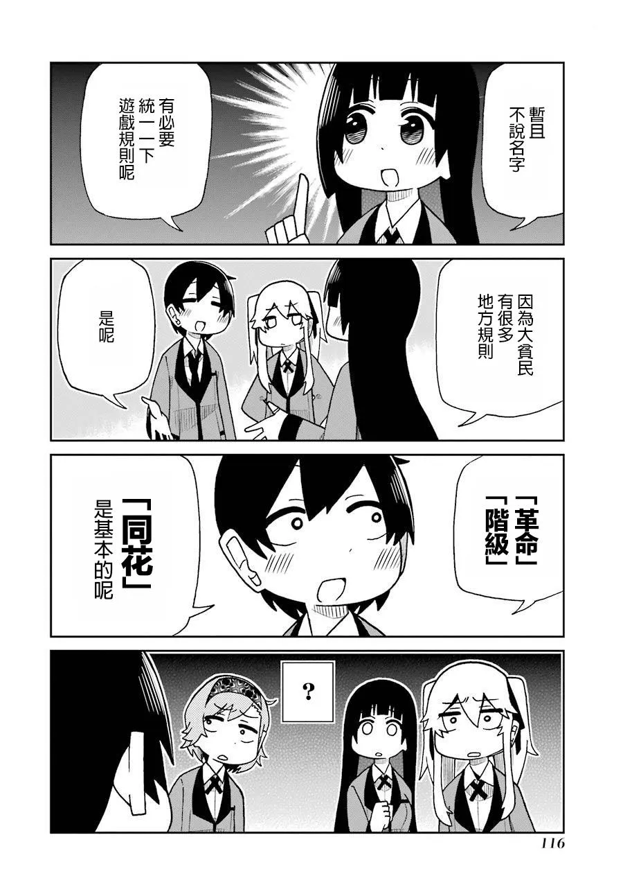 第57话 第4页