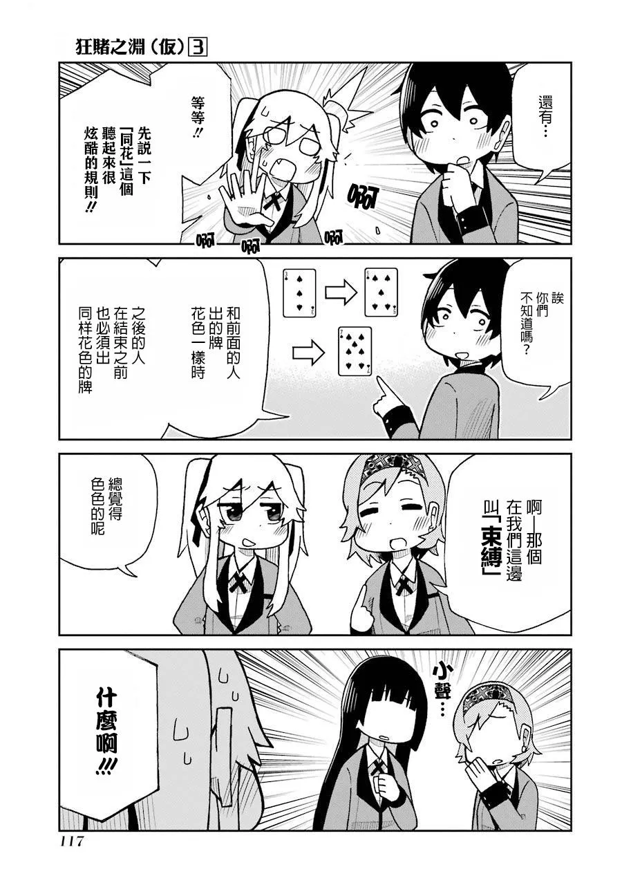 第57话 第5页