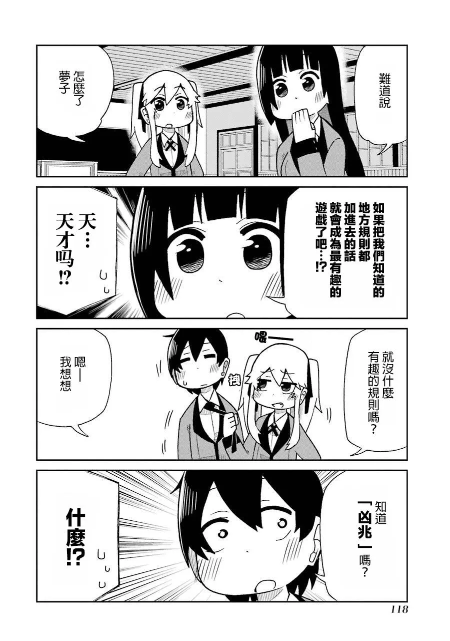 第57话 第6页