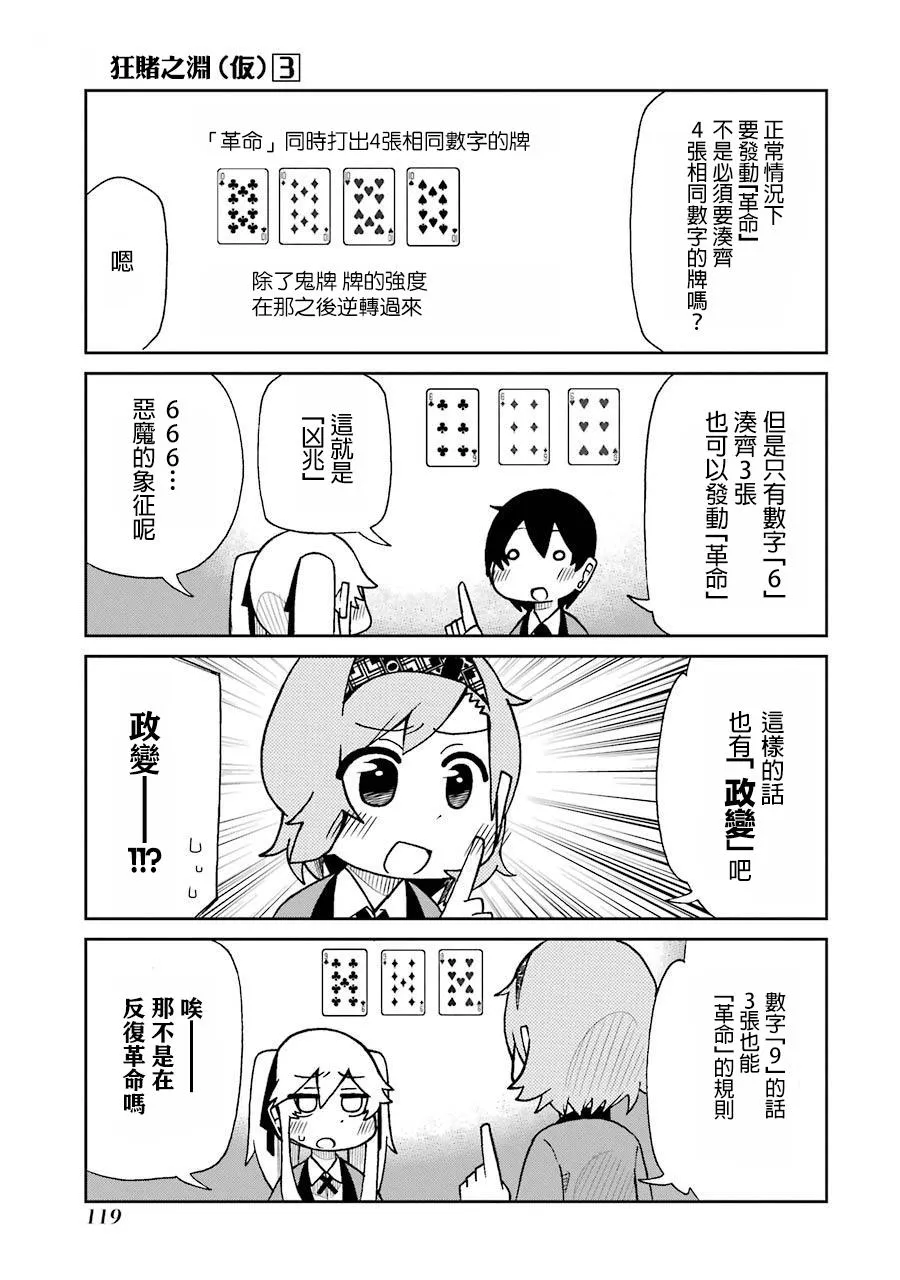 第57话 第7页