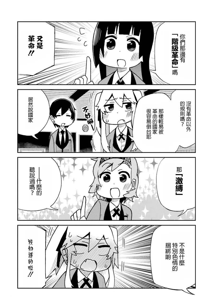 第57话 第8页