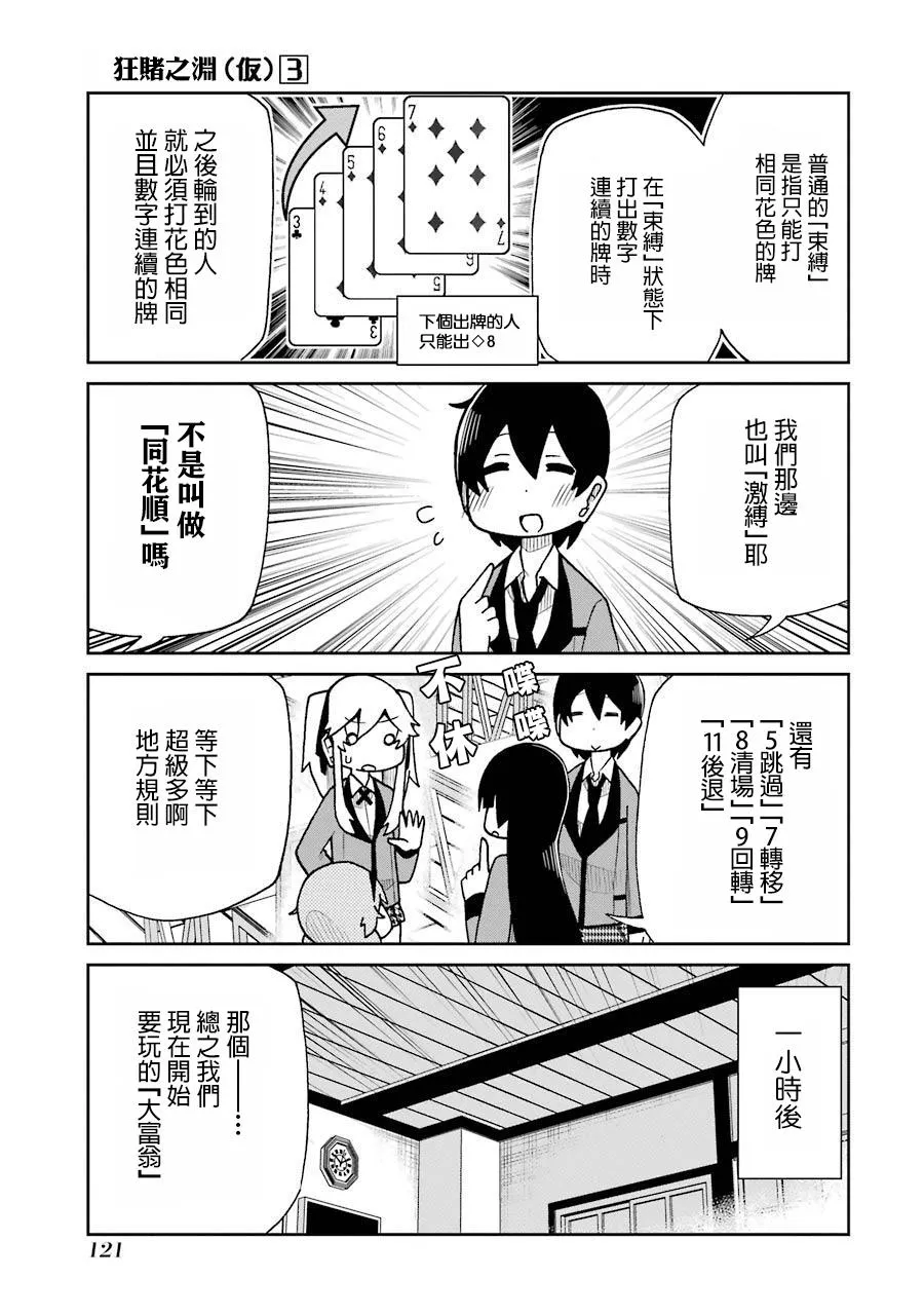 第57话 第9页
