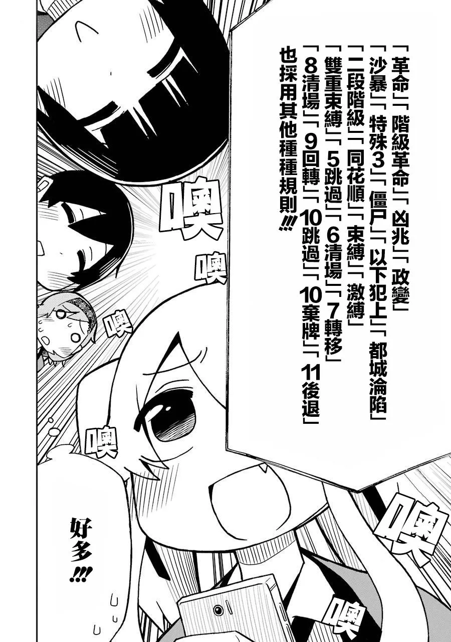 第57话 第10页