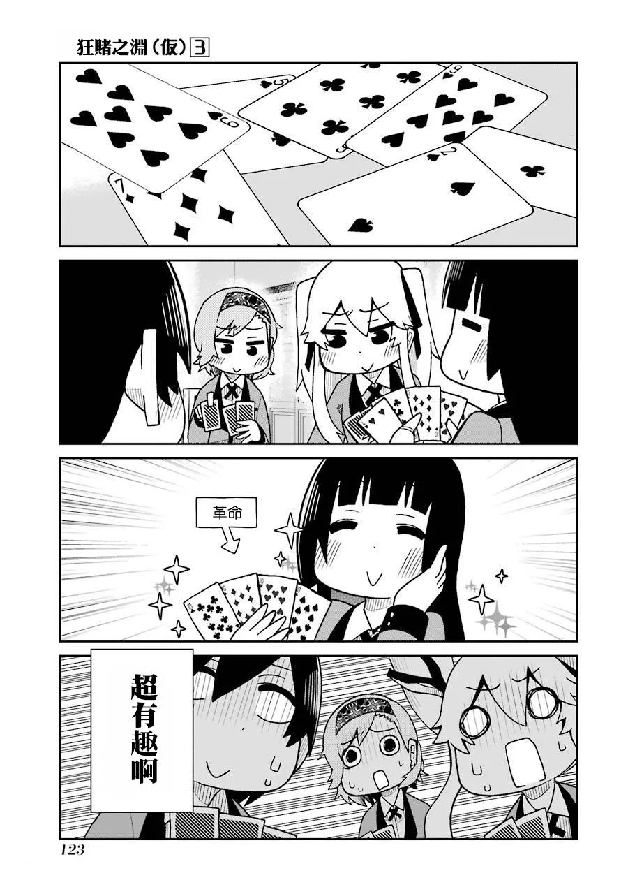 第57话 第11页