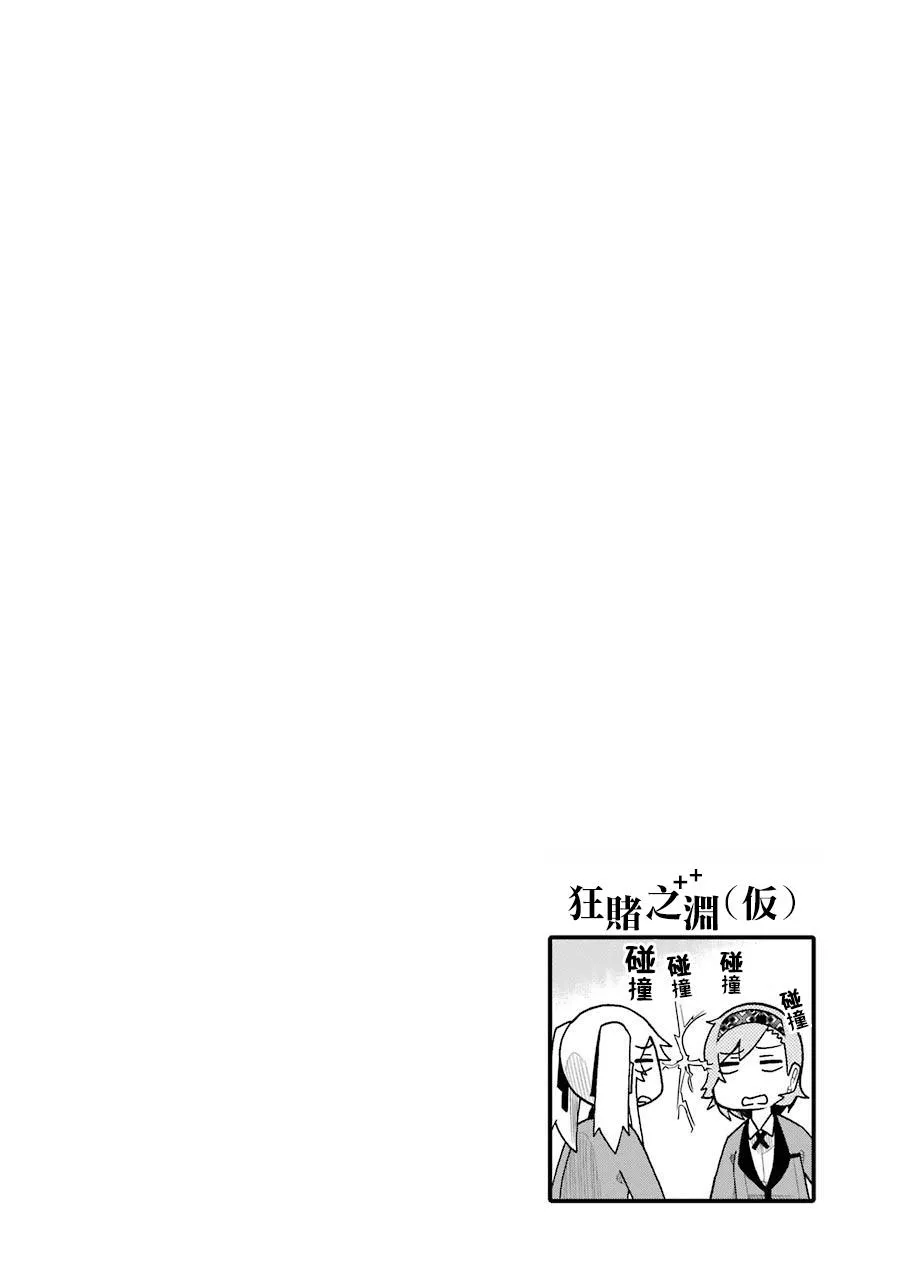 第57话 第12页