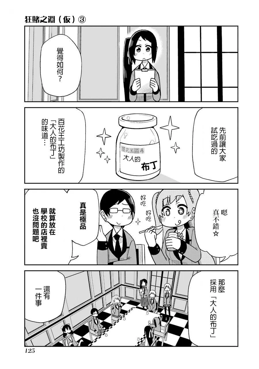 第58话 第1页