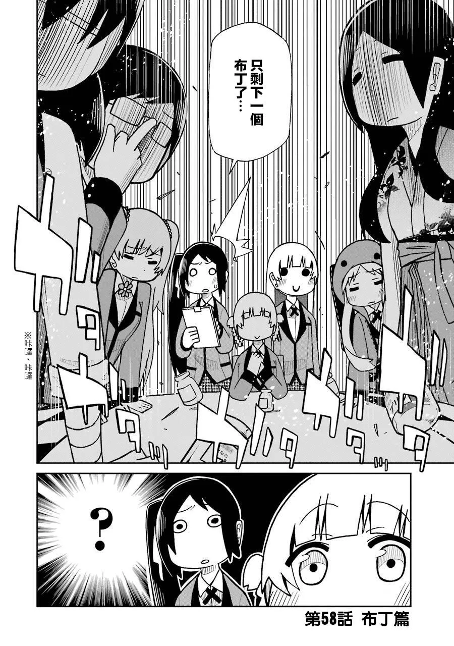 第58话 第2页