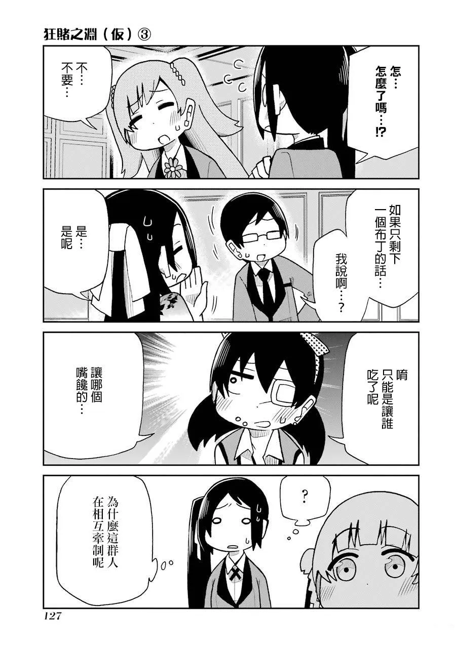 第58话 第3页