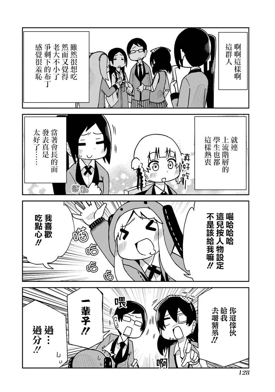 第58话 第4页