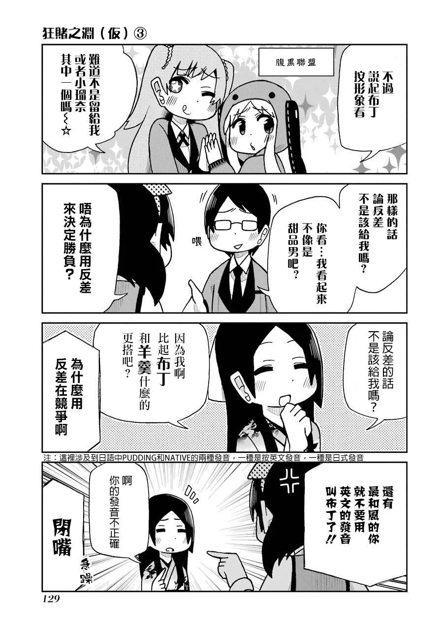 第58话 第5页