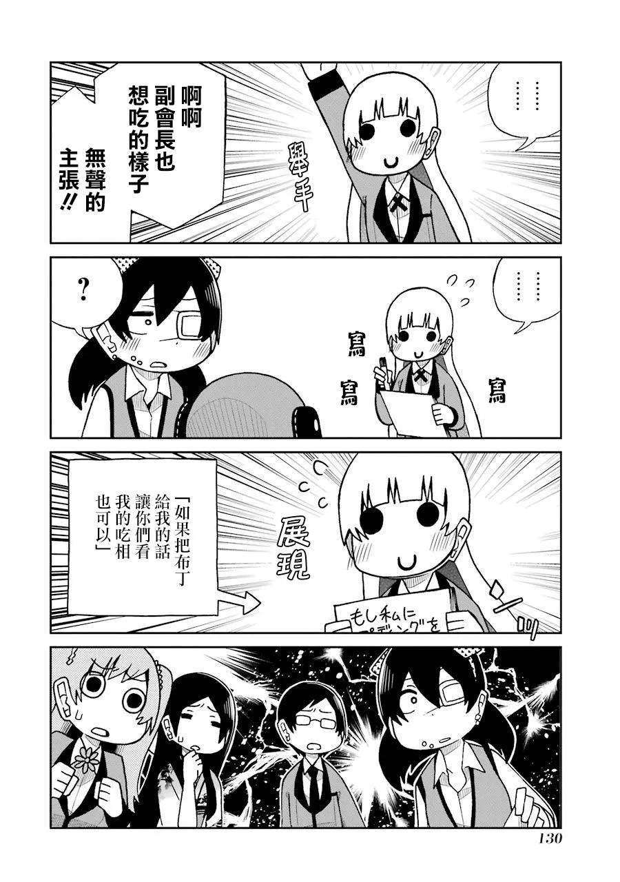 第58话 第6页