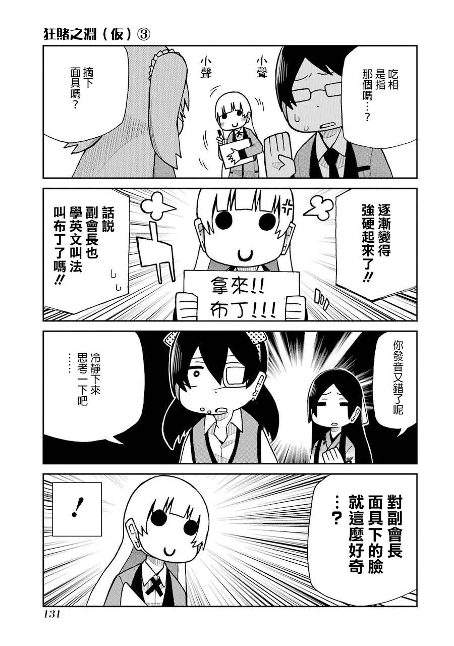第58话 第7页