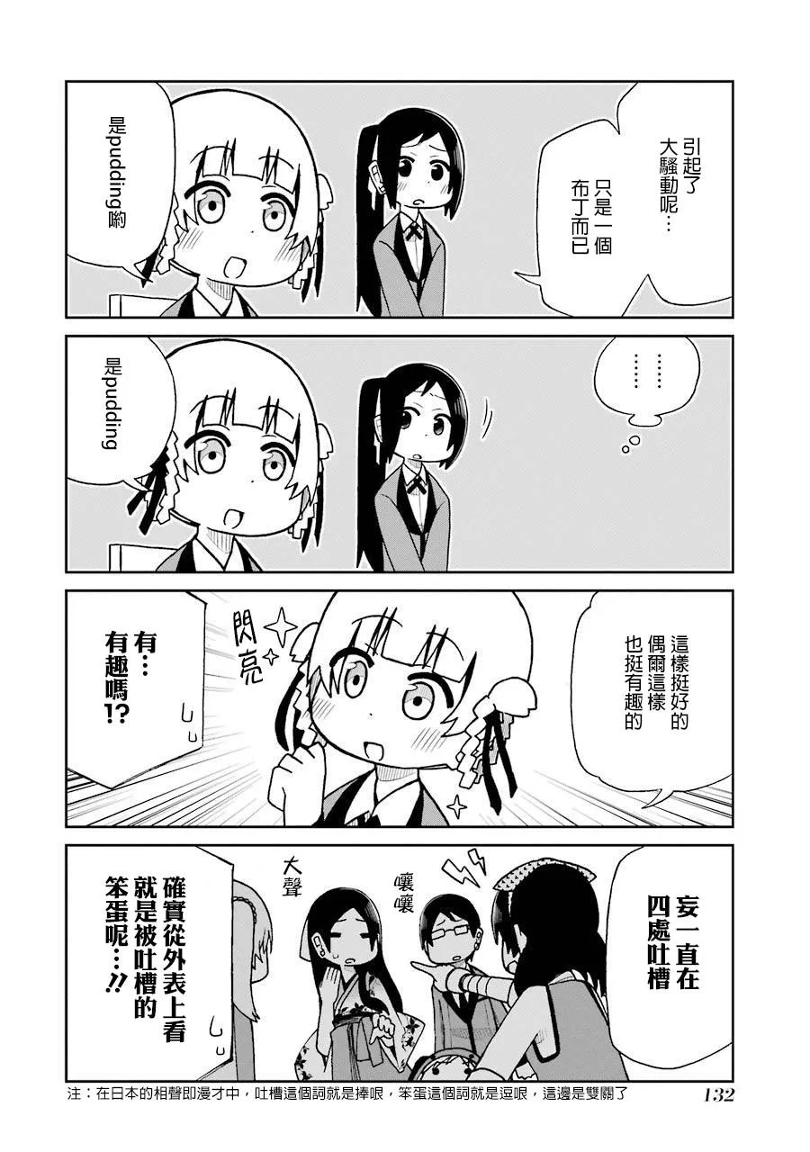 第58话 第8页